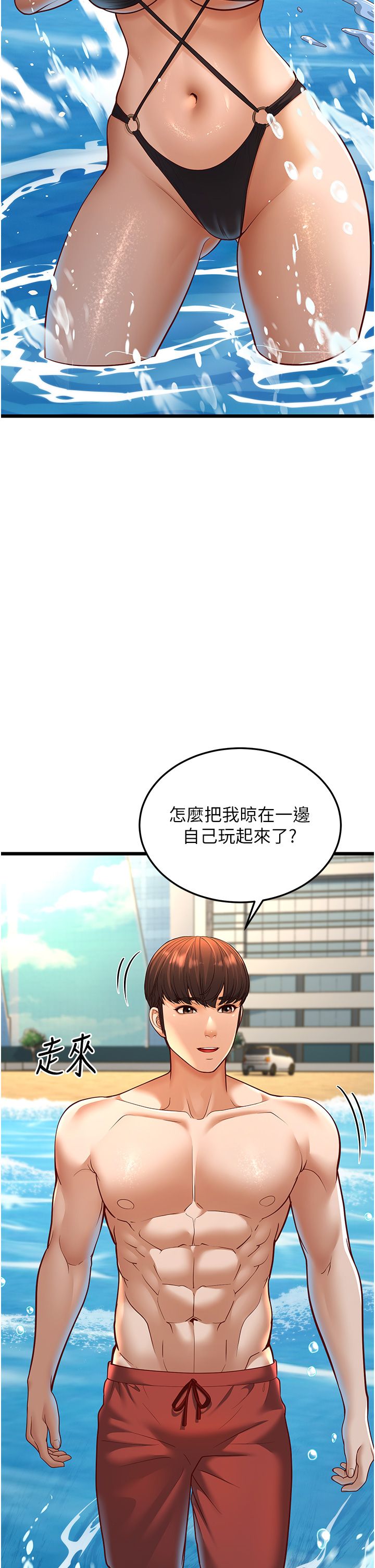 幼齿小阿姨第13話-在海灘大秀性感比基尼