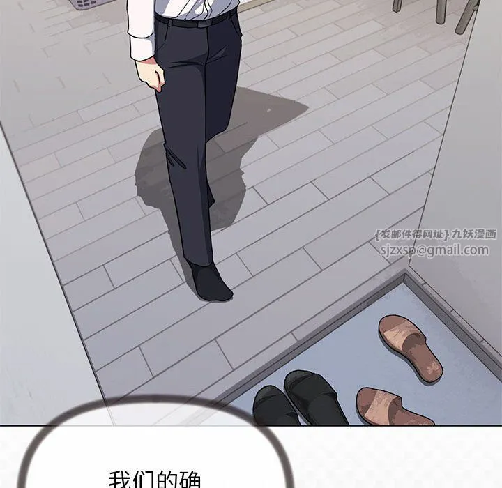 缺德邻居难相处第4話