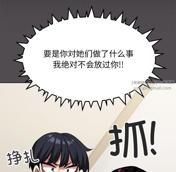 缺德邻居难相处第4話