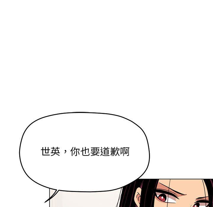 缺德邻居难相处第4話