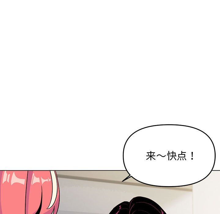 缺德邻居难相处第4話