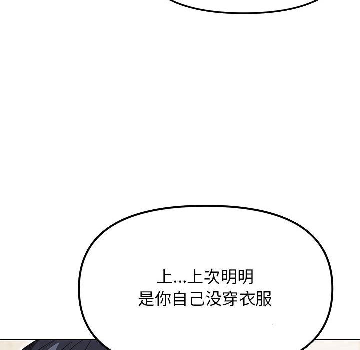 缺德邻居难相处第4話