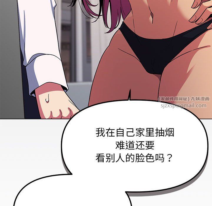 缺德邻居难相处第4話