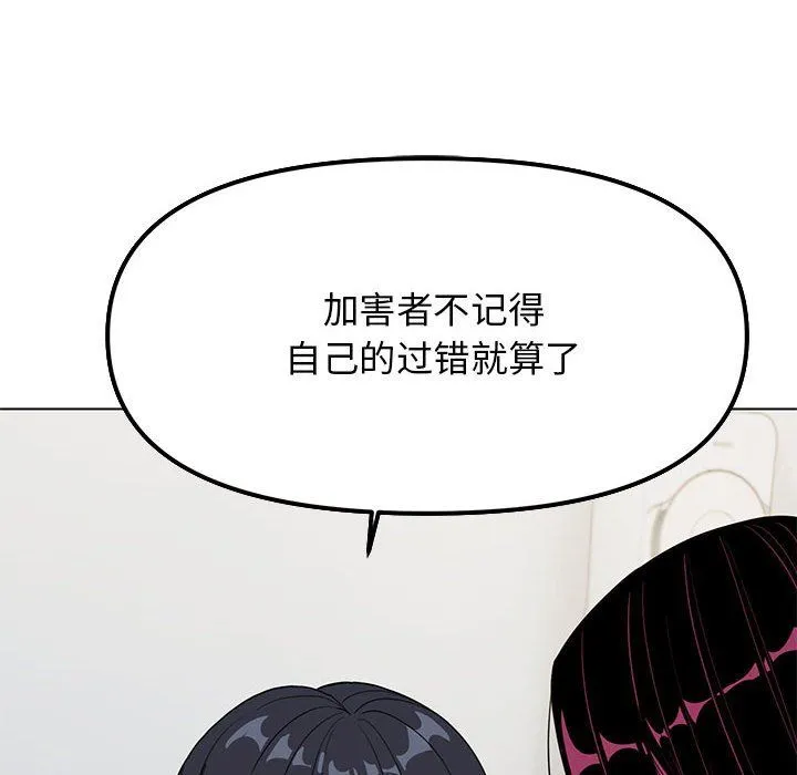缺德邻居难相处第4話