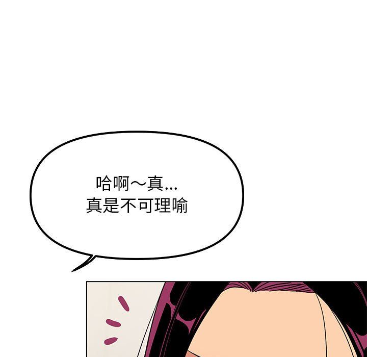 缺德邻居难相处第4話
