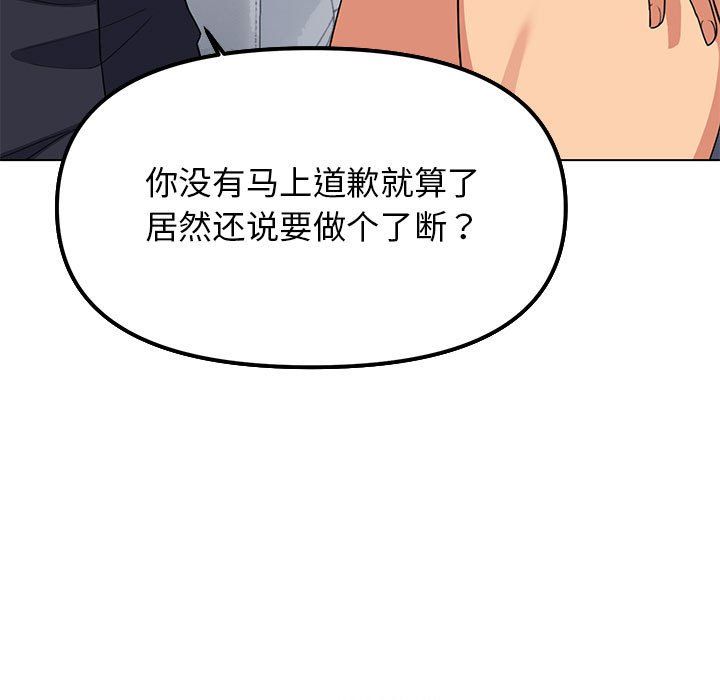 缺德邻居难相处第4話