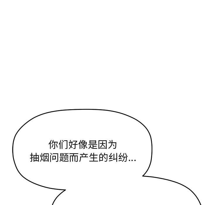 缺德邻居难相处第4話