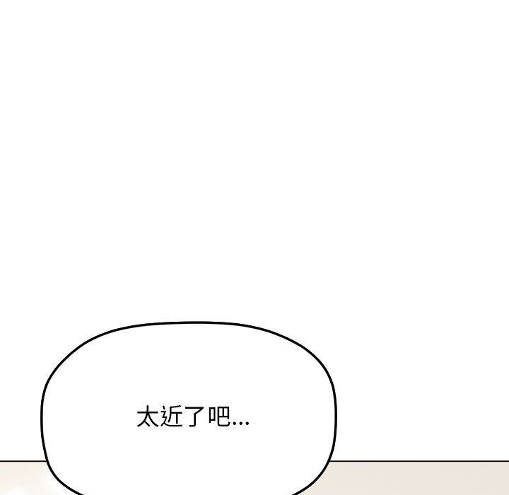 缺德邻居难相处第4話