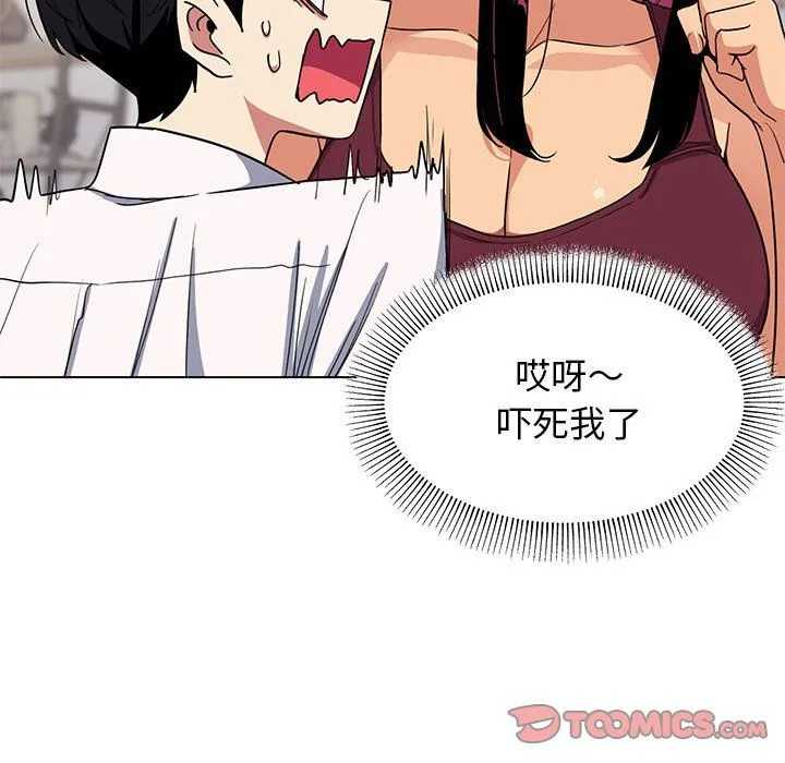 缺德邻居难相处第4話