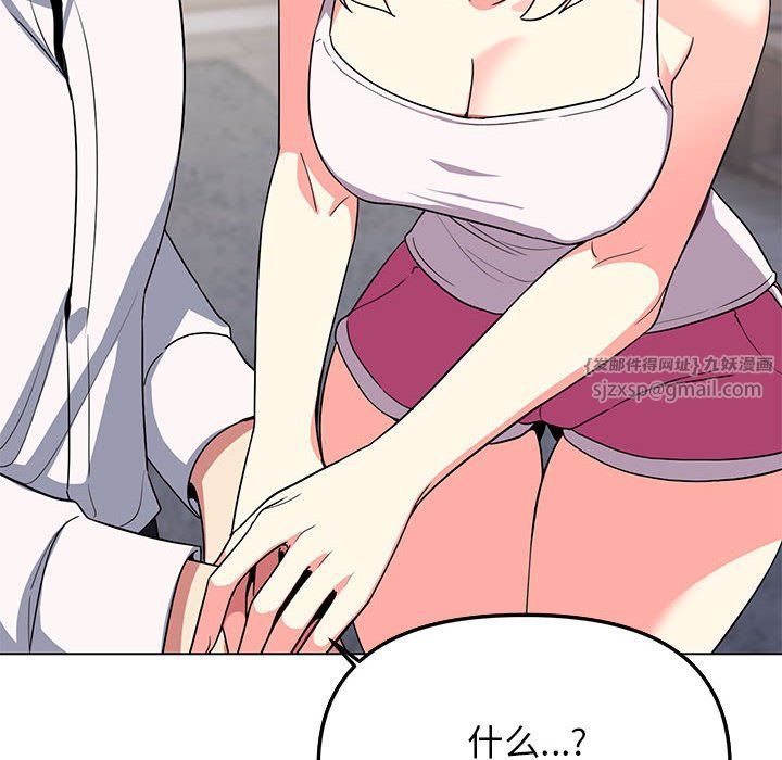 缺德邻居难相处第4話