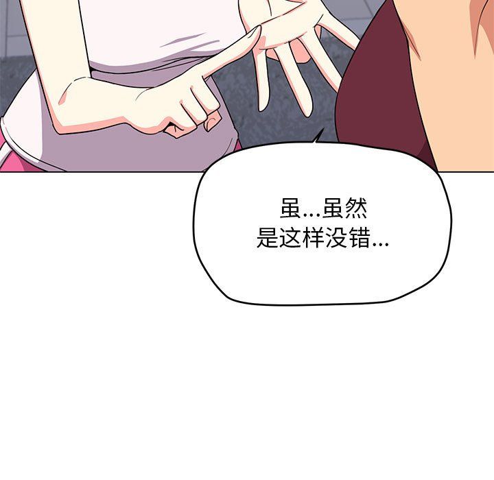 缺德邻居难相处第4話