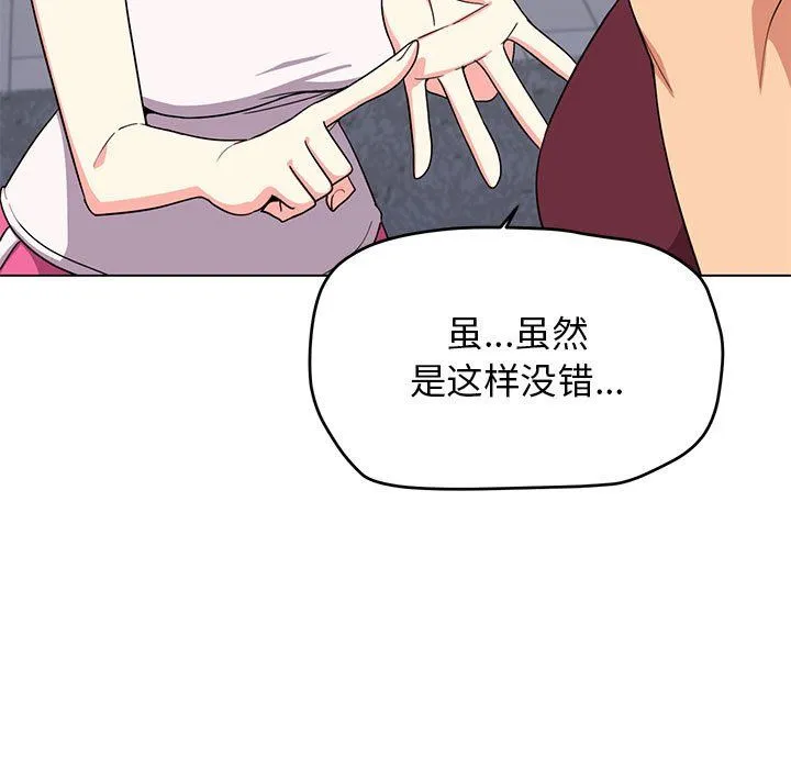 缺德邻居难相处第4話