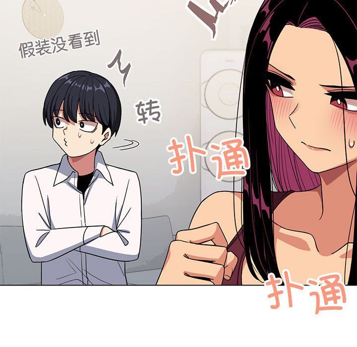 缺德邻居难相处第4話