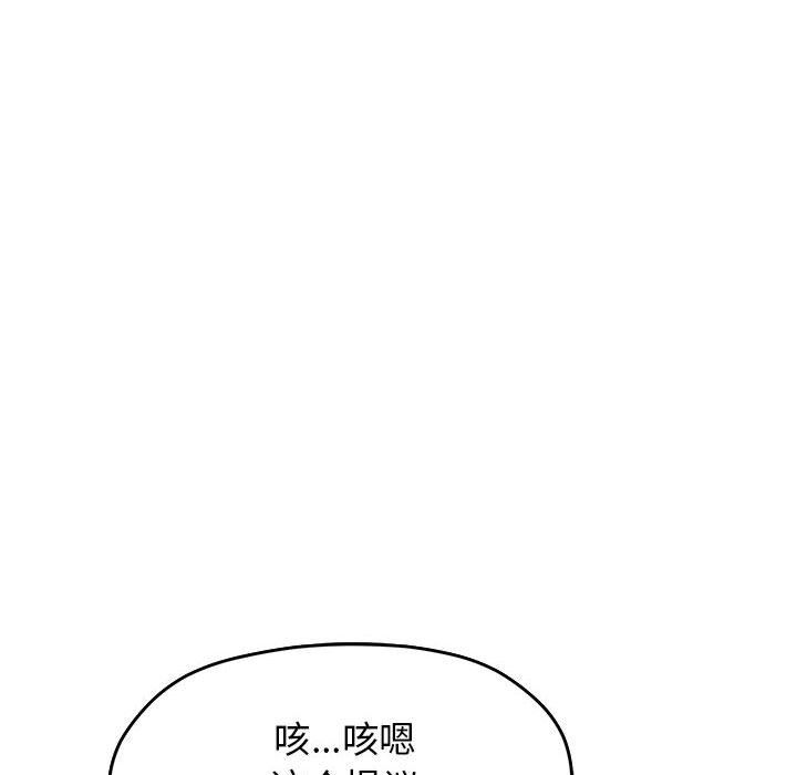 缺德邻居难相处第4話