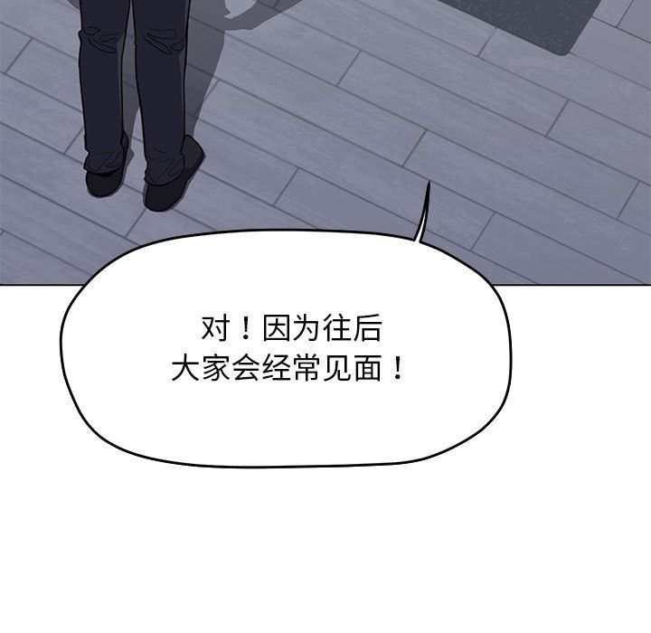 缺德邻居难相处第4話