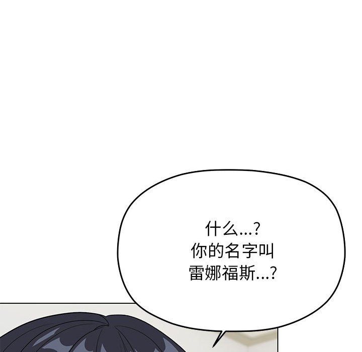 缺德邻居难相处第4話