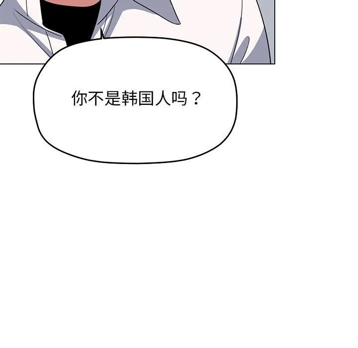 缺德邻居难相处第4話