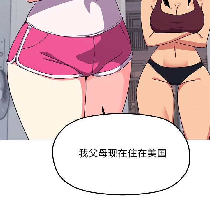 缺德邻居难相处第4話
