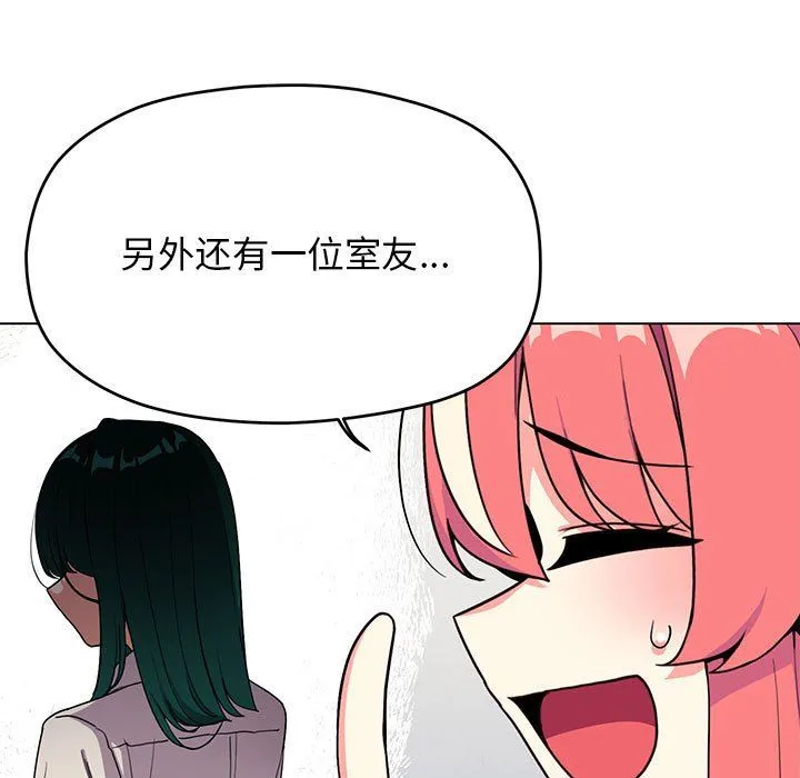 缺德邻居难相处第4話