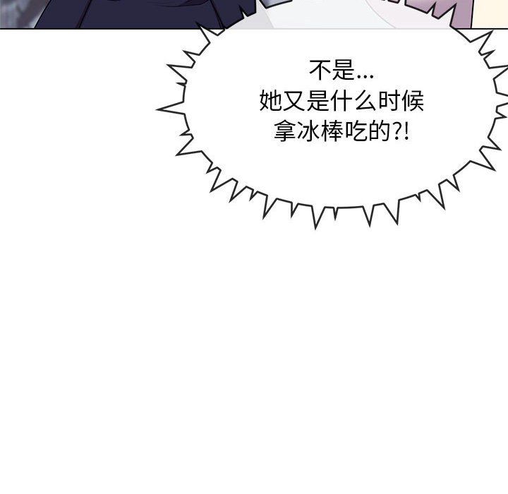 缺德邻居难相处第4話