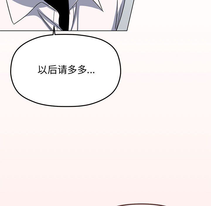 缺德邻居难相处第4話