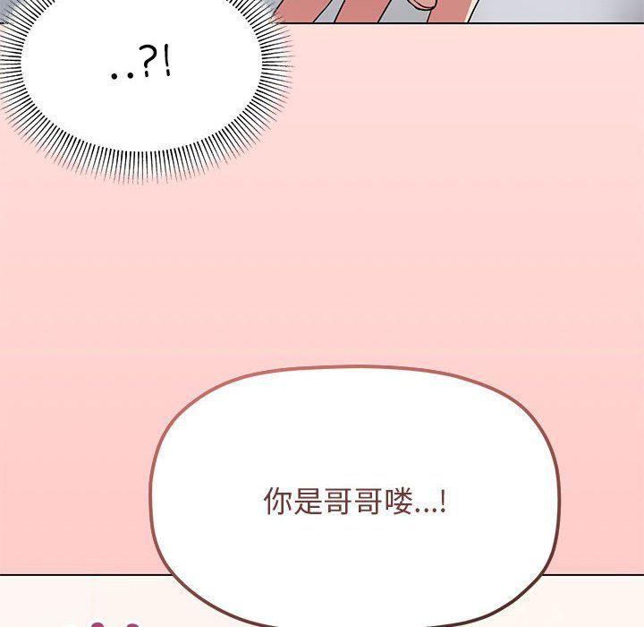 缺德邻居难相处第4話