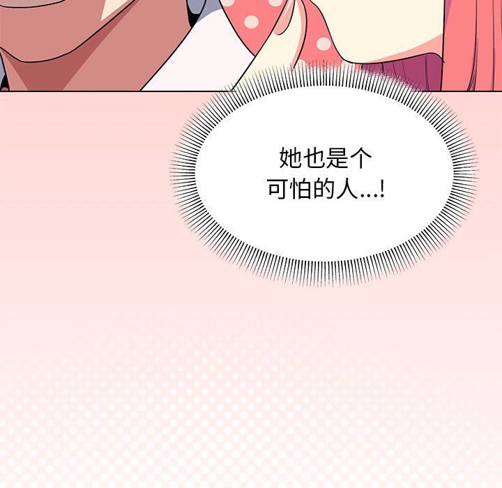 缺德邻居难相处第4話