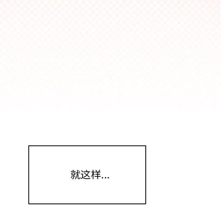 缺德邻居难相处第4話