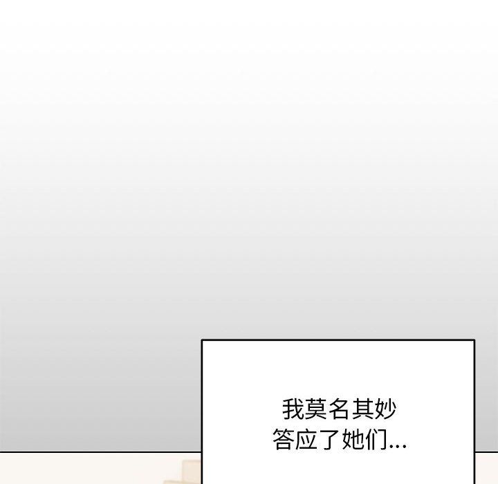 缺德邻居难相处第4話