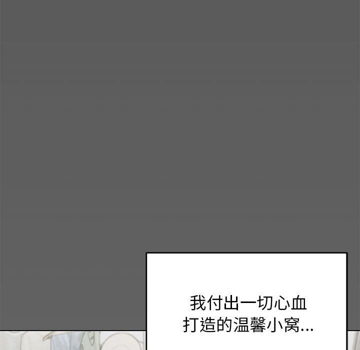 缺德邻居难相处第4話
