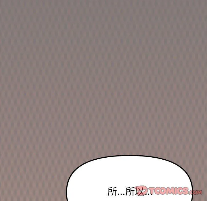 缺德邻居难相处第4話