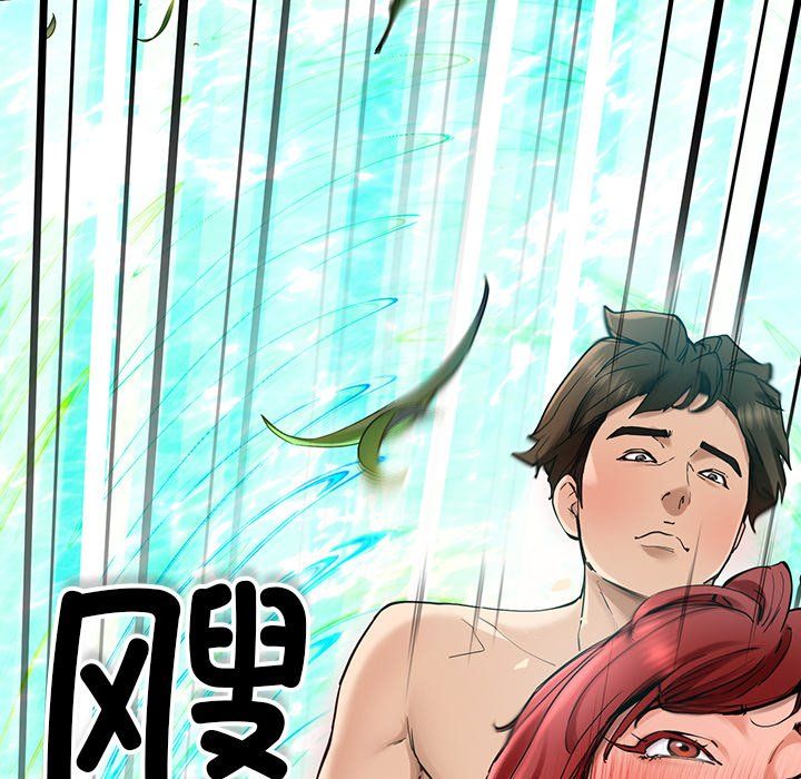 后宫之王第5話