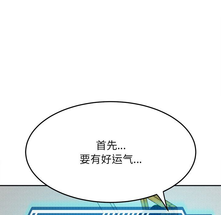 后宫之王第5話