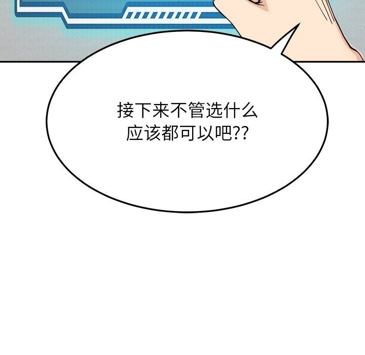 后宫之王第5話