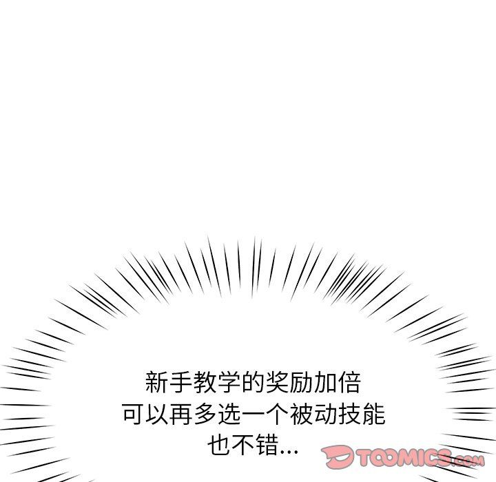 后宫之王第5話