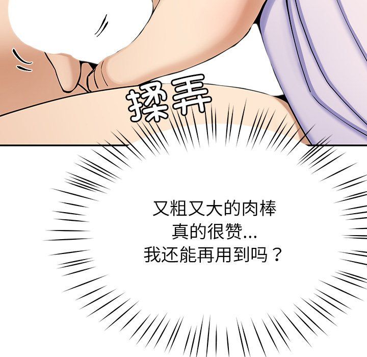 后宫之王第5話