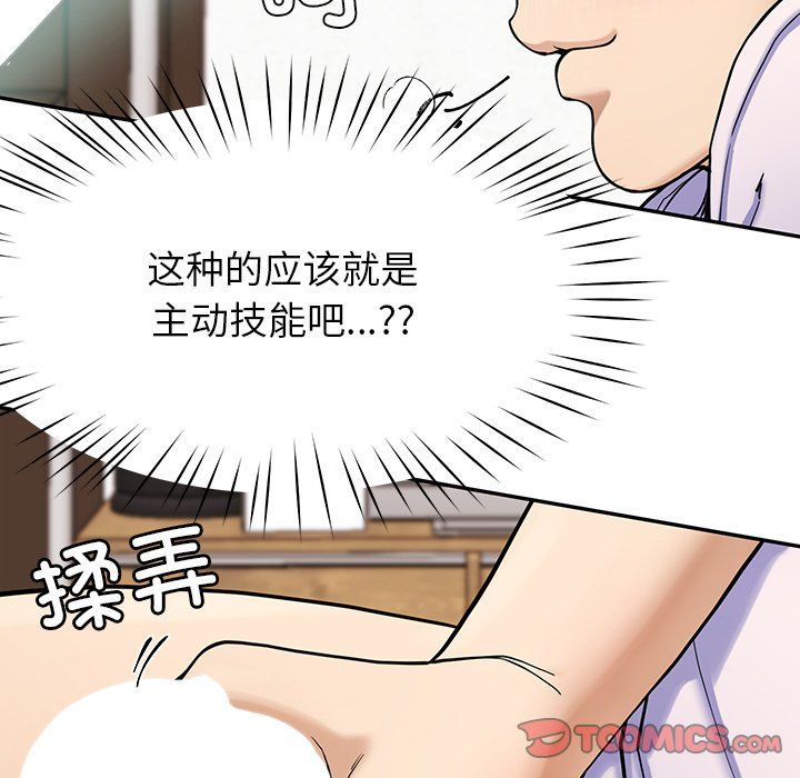 后宫之王第5話