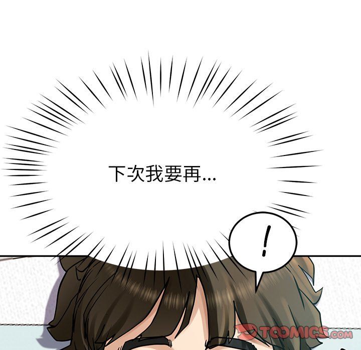 后宫之王第5話