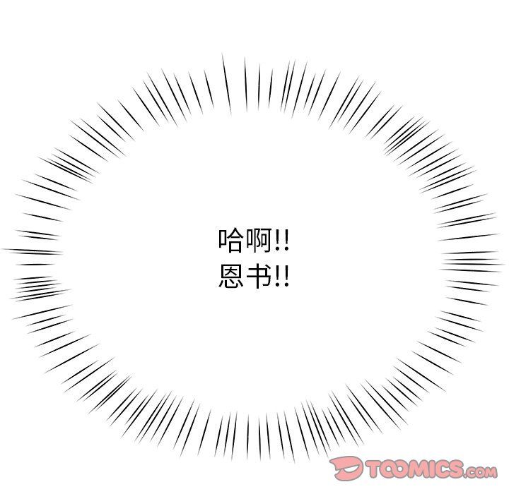 后宫之王第5話