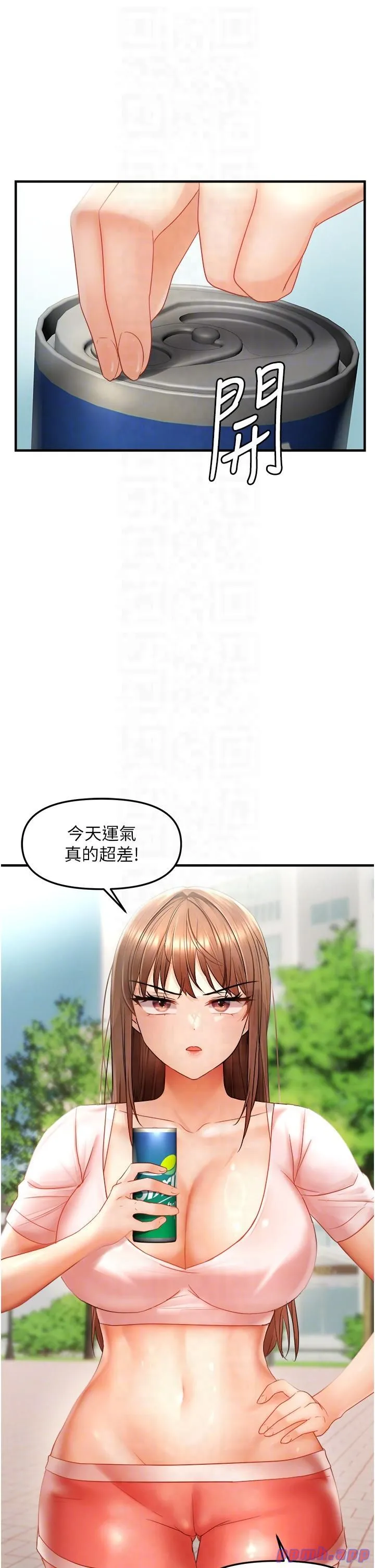 偏偏慾到妳第15話-在房間調教小太妹
