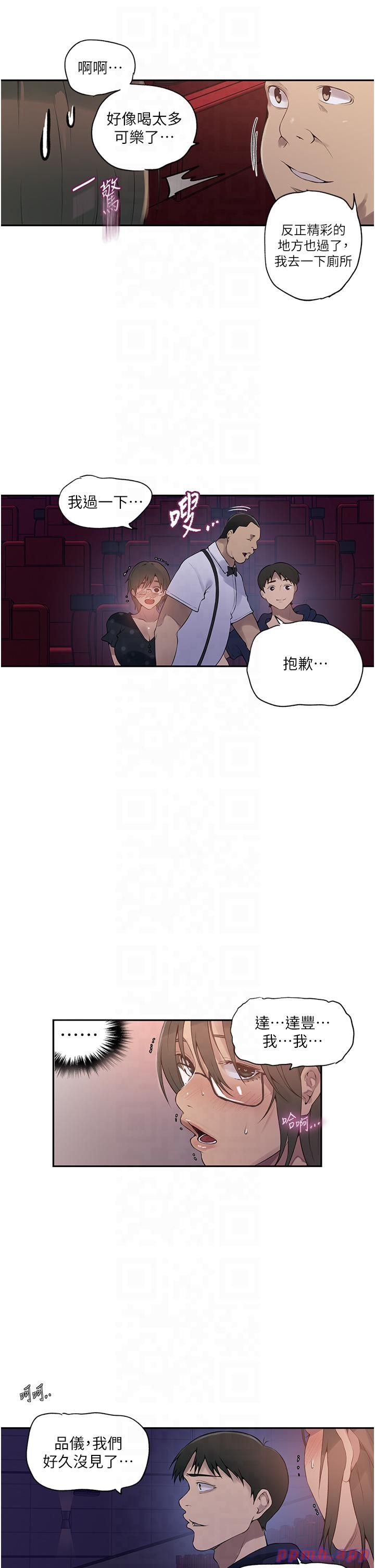 秘密教学第241話-達豐回來前先射一發!