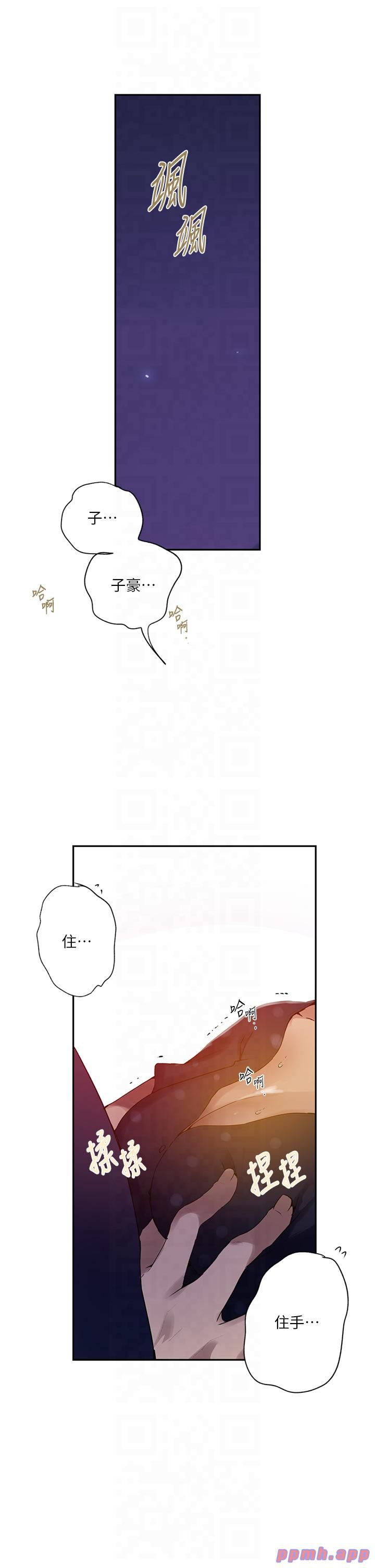 秘密教学第241話-達豐回來前先射一發!