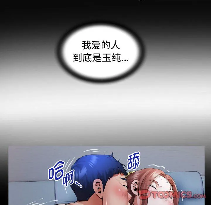 私密的牵绊第26話