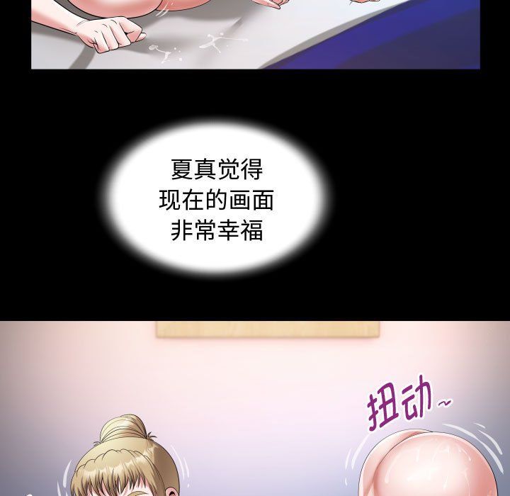 私密的牵绊第26話