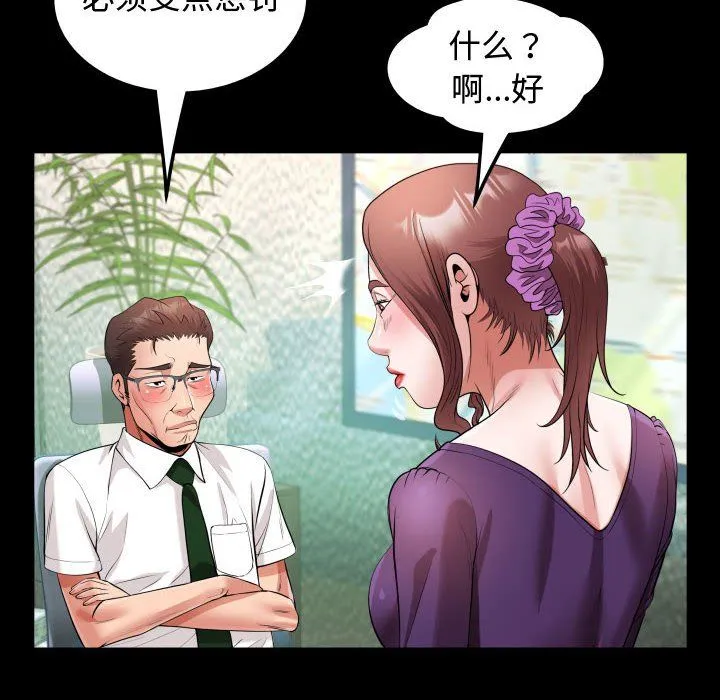 私密的牵绊第26話