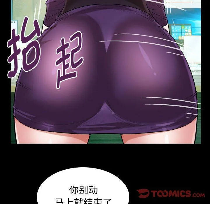 私密的牵绊第26話