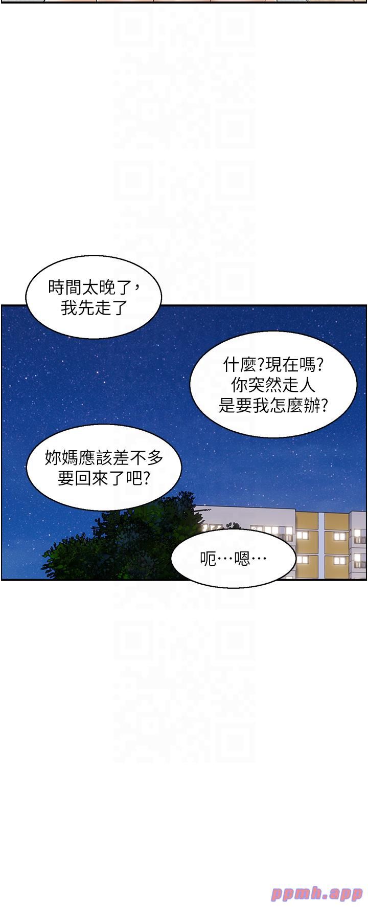 人妻控第20話-別有用心的四人