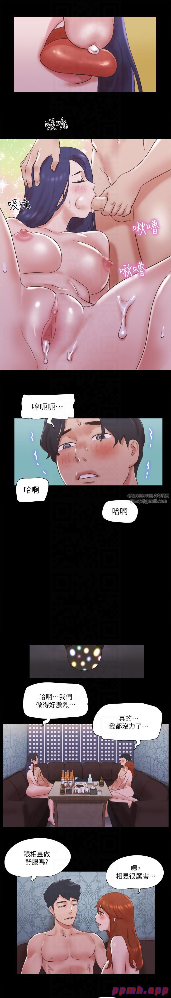 协议换爱(无码版)第75話-徹底玩開的情侶