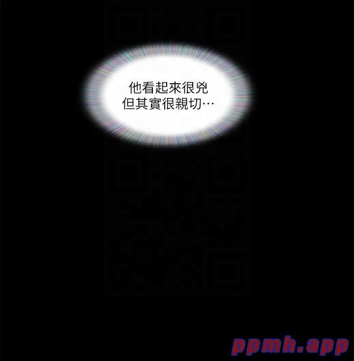 協議換愛(無碼版)第76話-私密部位全露的透視裝