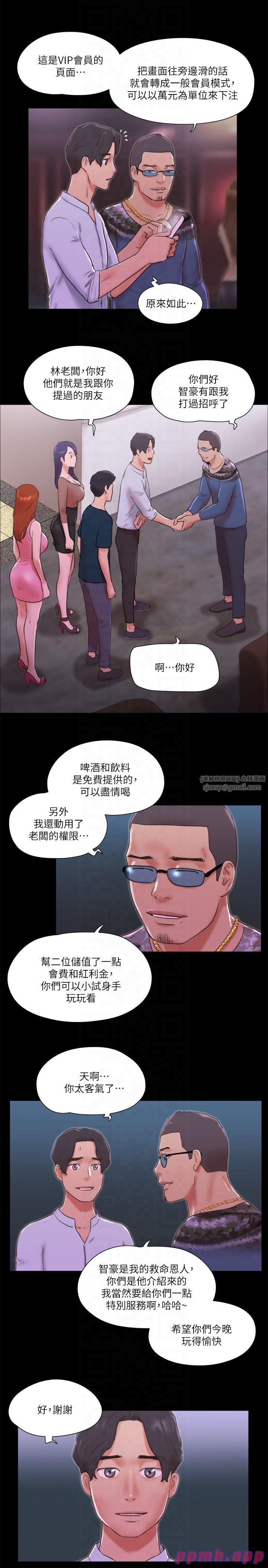 协议换爱(无码版)第76話-私密部位全露的透視裝